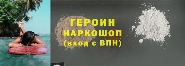 героин Куйбышев