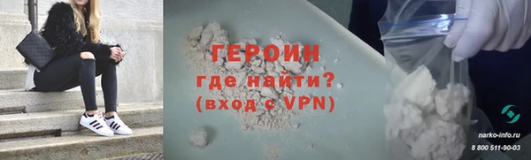 героин Куйбышев