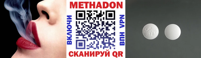 МЕТАДОН VHQ  Купить где  Бодайбо 